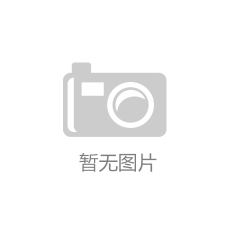 股市必|凯发娱乐登录在线娱乐读：凯发电气（300407）5月12日主力资金净流入10642万元占总成交额192%